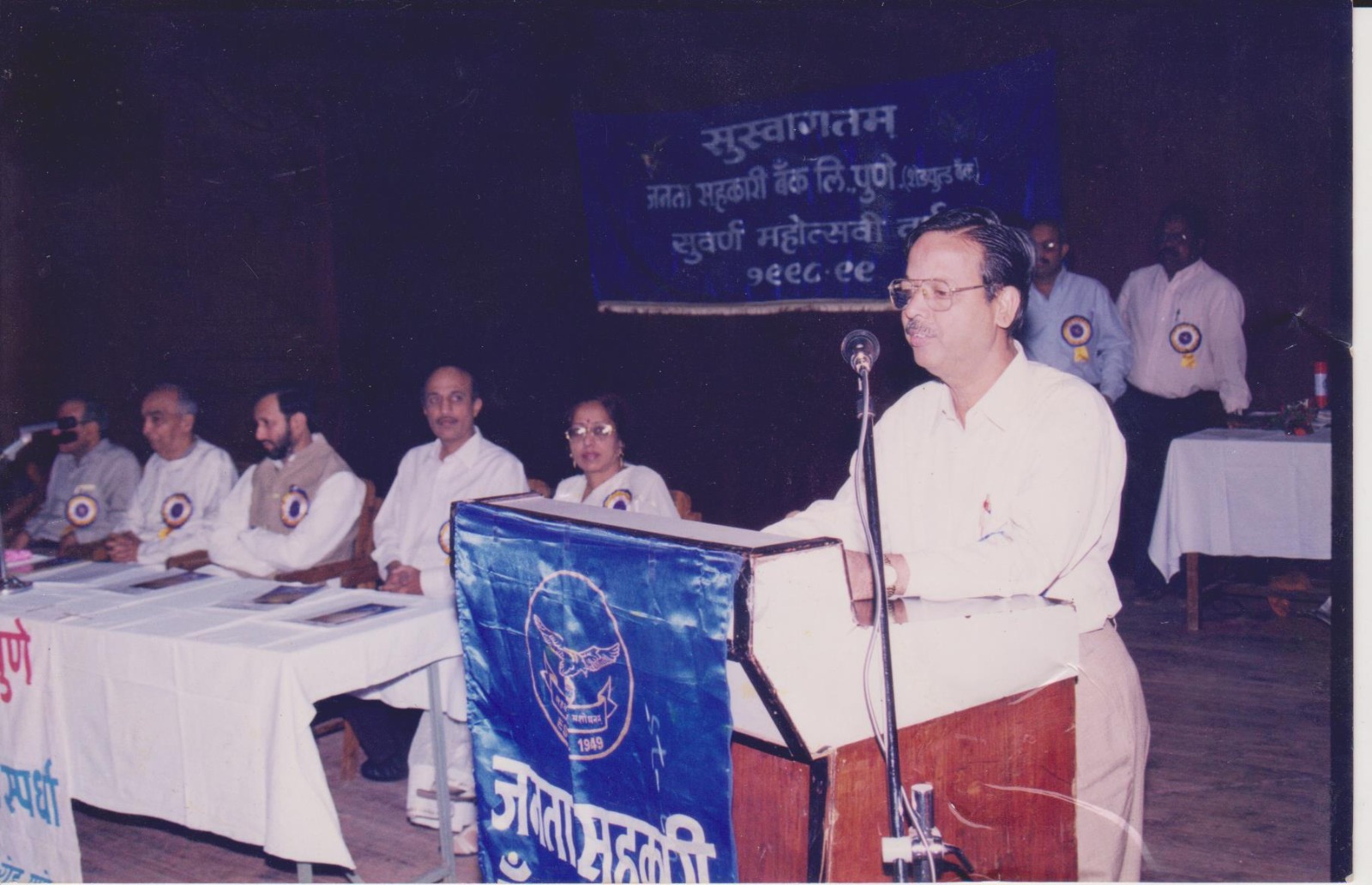 Address at Janata Sahakari Bank Pune Golden Jubilee (1998–99)